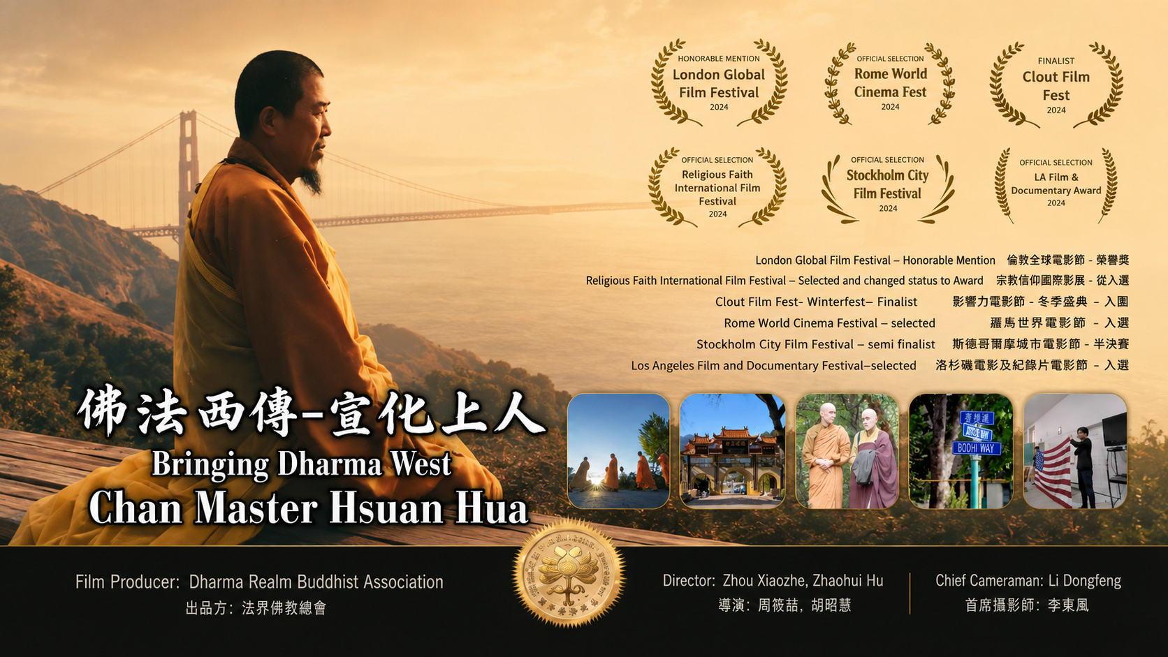 Bringing Dharma West landscape documentary poster