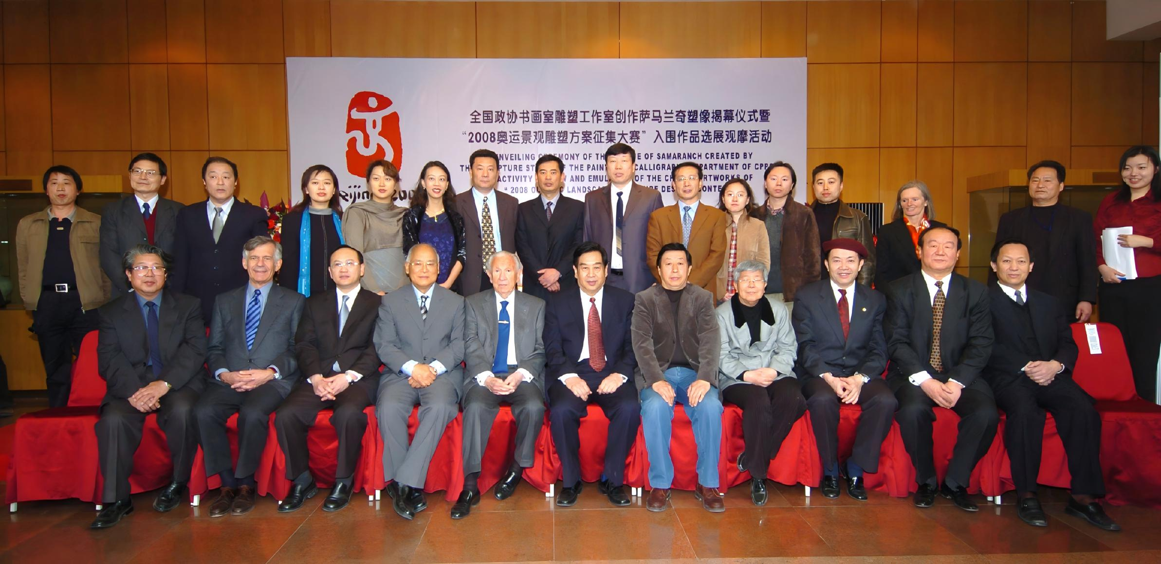 Group photograph of the Chronicles of World Sports Leaders production team with Juan Antonio Samaranch, He Zhenliang, and project participants.