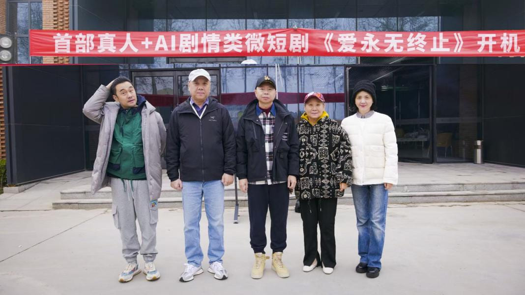 Love Never Ends opening day group photo referenced by Tianjin Daily