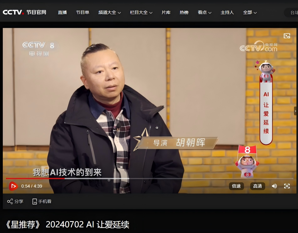 CCTV Star Recommendation interview frame featuring director Zhaohui Hu
